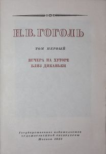 Собрание сочинений в 6 томах. Том 1