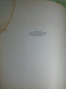 Шинель