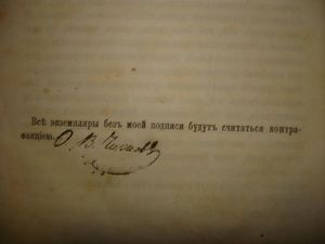 Полное собранiе сочиненiй Н. В. Гоголя. Томъ 4