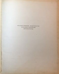 Ночь перед Рождеством