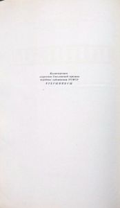 Шинель