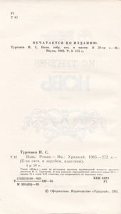 Новь