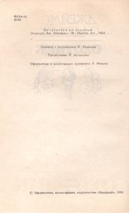 Охотник