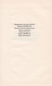 Сказания О Русской Земле. Книга Третья.