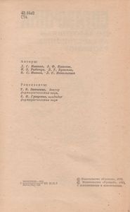 Справочник По Заготовкам Лекарственных Растений