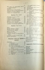 Полное собранiе сочиненiй Н. В. Гоголя въ 1 томе
