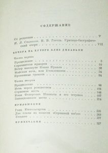 Собрание сочинений в 6 томах. Том 1