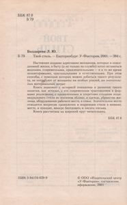 Твой Стиль
