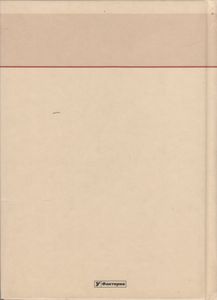 Наконец-то Революция. Книга 1.