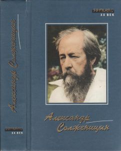 Ленин В Цюрихе / Рассказы / Крохотки / Публицистика