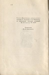 Миргород