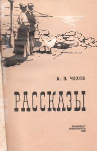 Рассказы