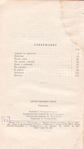 Рассказы