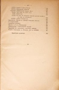 Сочиненія Н. В. Гоголя. Томъ 5