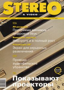 Stereo & Video (2001/10)