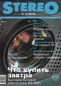 Stereo & Video (2001/11)
