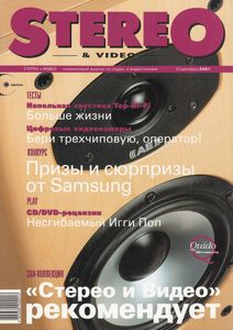 Stereo & Video (2001/12)