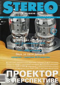 Stereo & Video (2004/03)