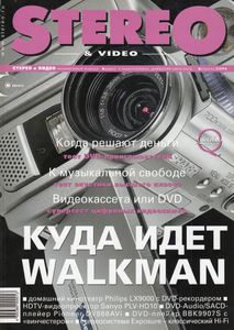 Stereo & Video (2004/04)