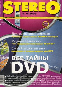 Stereo & Video (2004/06)