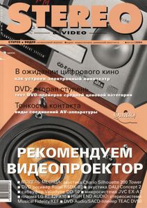 Stereo & Video (2004/08)