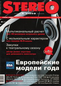 Stereo & Video (2004/09)