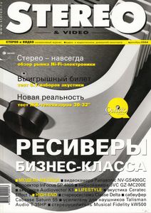 Stereo & Video (2004/12)