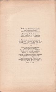 Четырехзначные Математические Таблицы