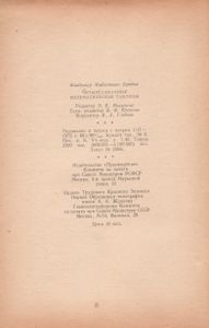 Четырехзначные Математические Таблицы