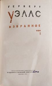 Избранное. Том 1