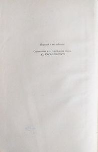 Избранное. Том 1