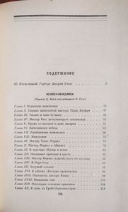 Избранное. Том 1