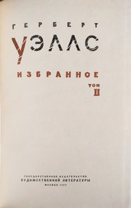 Избранное. Том 2