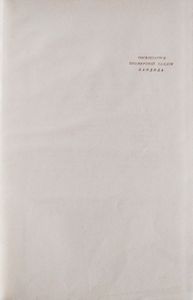 Избранное. Том 2