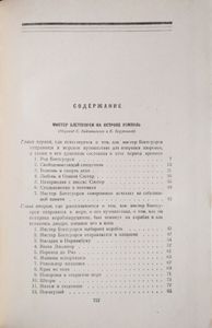 Избранное. Том 2