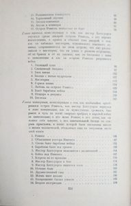 Избранное. Том 2