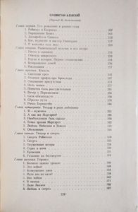 Избранное. Том 2