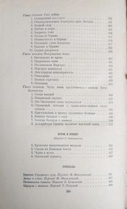 Избранное. Том 2
