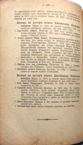 Сочиненія Н. В. Гоголя въ 12 томахъ. Тома 1-2