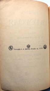 Сочиненія Н. В. Гоголя въ 12 томахъ. Тома 1-2