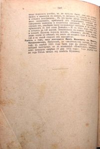 Сочиненія Н. В. Гоголя въ 12 томахъ. Тома 1-2