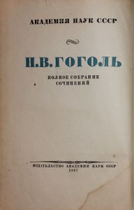 Полное собрание сочинений. Том 2