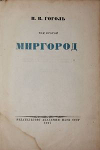 Полное собрание сочинений. Том 2