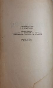Полное собрание сочинений. Том 2