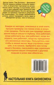 Искусство Торговать