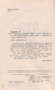 Искусство Торговать