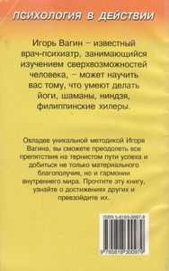 Думай И Побеждай