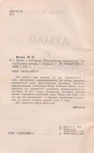Думай И Побеждай