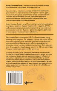 Если Хочешь Быть Счастливым: Учебное Пособие По Психотерапии И Психологии Общения