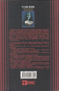 Русская Модель Эффективного Обогащения